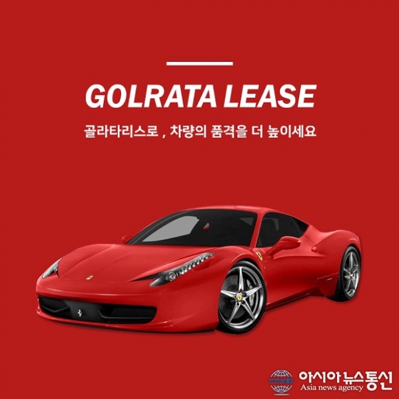 자동차리스, 수입차나 국산차를 합리적인 가격에 이용하려면?