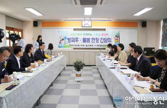 박춘란 교육부 차관, 대전 방과후학교 및 초등돌봄교실 현장 방문
