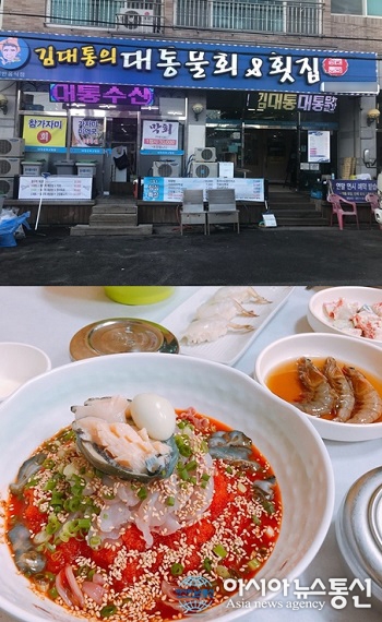 무더운 날 시원한 울산 물회 맛집, ‘김대통의대통물회횟집’