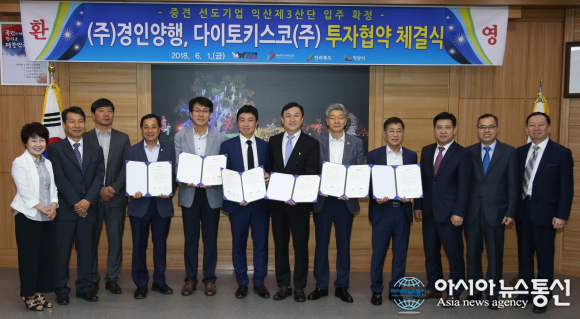 익산시, 중견 선도기업 경인양행투자 확정