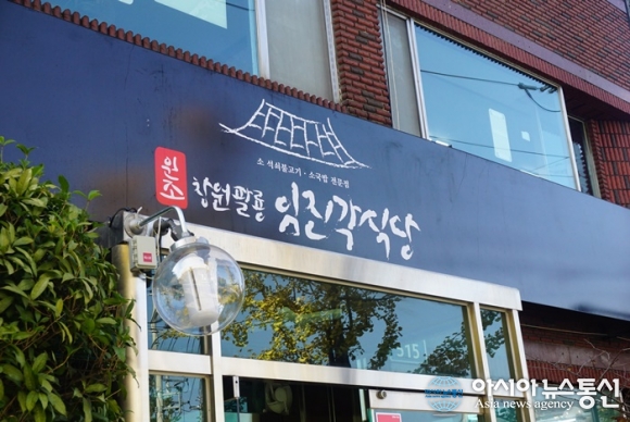 석쇠불고기 국밥 맛집 팔용동 창원팔룡임진각식당, 30주년 기념 이벤트 진행