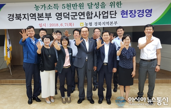 경북농협 경제지주 연합사업단 현장경영 실시
