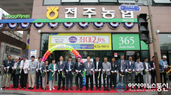 전주농협, 18번째 마중지점 개점식 성황!