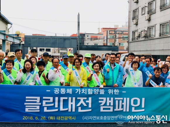 대전시, 공동체 가치함양을 위한 클린대전 캠페인