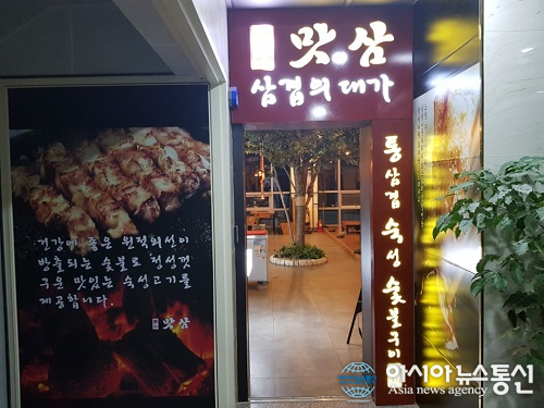 문산 혁신도시 맛집 황박맛삼, 잘 숙성된 삼겹살 제공