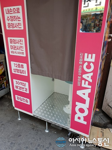 여권사진 잘 나오는 법, ‘폴라페이스’