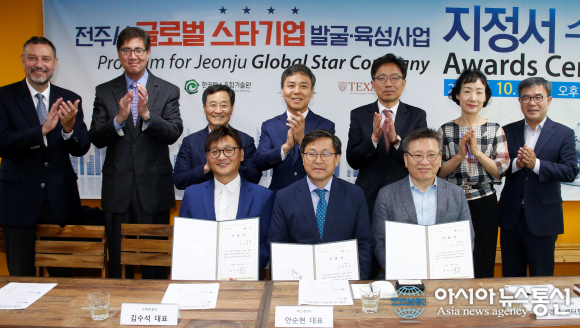전주시,  중소기업...글로벌 스타기업으로 키운다
