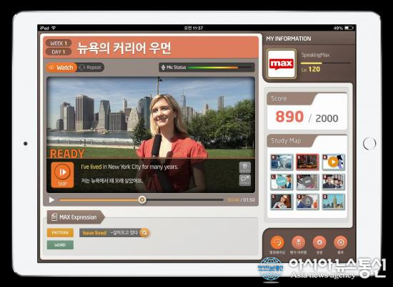 모바일로 혼자 영어회화 공부 가능한 스피킹맥스