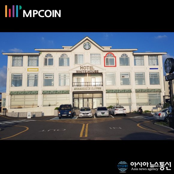 MP코인, 제주 화이트하우스호텔과 씨유렌트카와 제휴