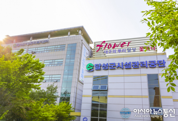 달성군시설관리공단, 행안부 경영평가 2년 연속 1등급