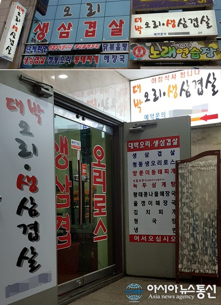 대전 맛집 ‘대박 오리 생삼겹살’, 동태찌개·오리로스·삼겹살 제공…식사 후 가볼만한곳 많아