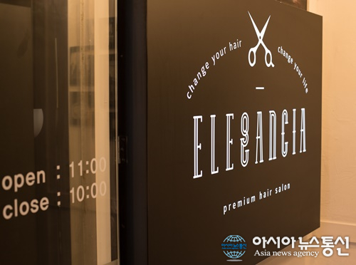 우아함, 기품, 품위의 뜻을 지닌 서면 미용실 ELEGANCIA서 할인 프로모션 진행