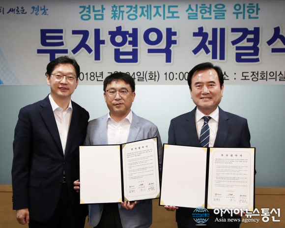 함양군-세종이엔씨(주), 200억 규모 ‘투자협약’ 체결...민선7기 ‘첫 성과’