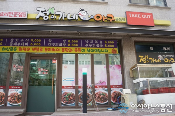 파주운정맛집 정이가네아구, 담백하고 쫄깃한 아귀찜 선보여
