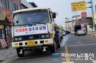 더위야 물러가라..고령군, 폭염 속 살수차 동원