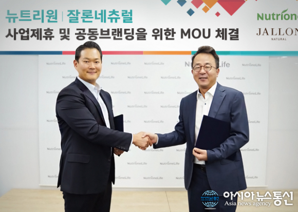 ㈜뉴트리원-㈜잘론네츄럴 업무협력을 통한 성장 기대 MOU협약
