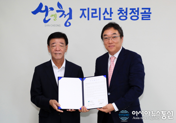 산청군-주식회사STC, 업무협약 체결