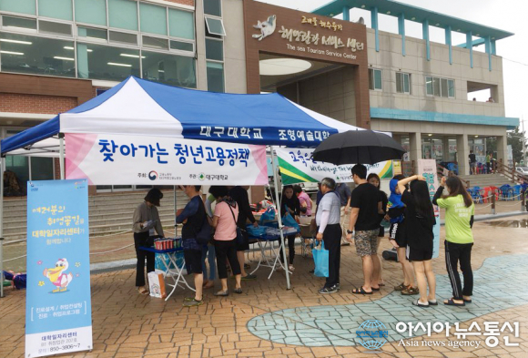 해수욕장서 취업 정보 얻으세요