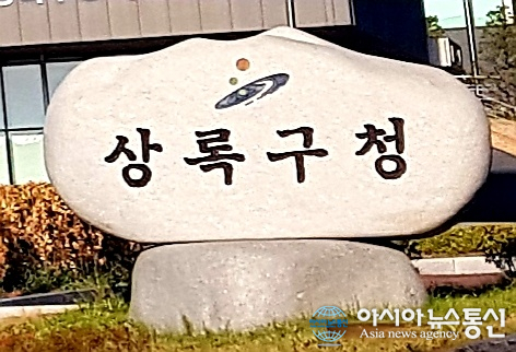 안산시 상록구, 부적합 전기설비 체계적 관리로 안전사고 예방