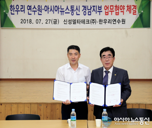 아시아뉴스통신 경남본부-(주)신성델타테크 ‘한우리연수원’, 업무협약