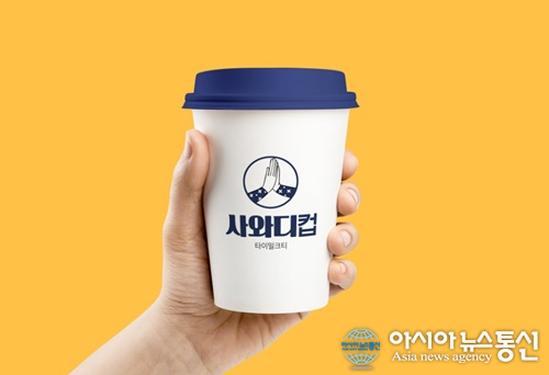 서울대입구역카페 ‘사와디컵’, 태국 감성을 그대로 옮겨 놓은 이색카페