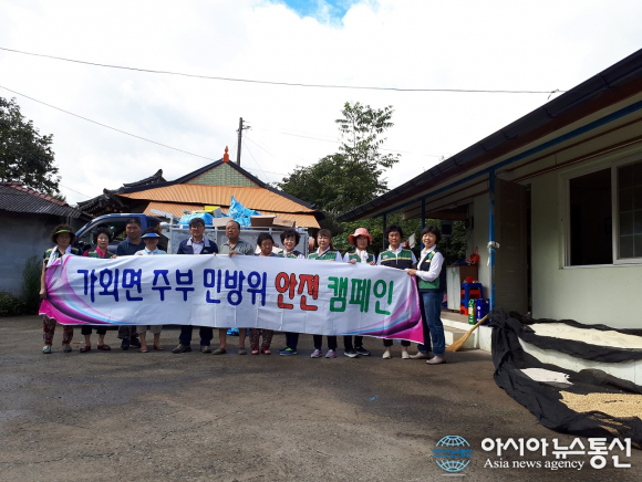 합천 가회면 주부민방위, 저소득 가구 봉사활동