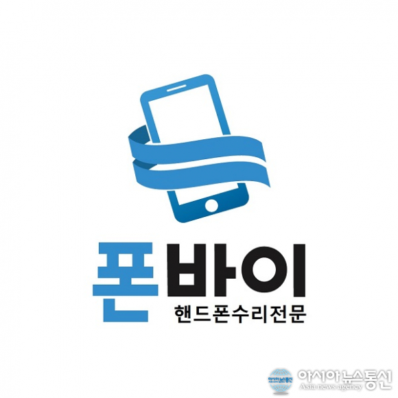 아이폰수리기업 폰바이, 아이폰액정수리비 인하 및 아이폰8, 플러스, 아이폰X(텐) 수리, 전라도 광주점 오픈 준비 중