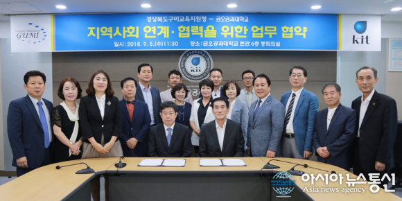 금오공대-구미교육지원청, 업무협약 체결