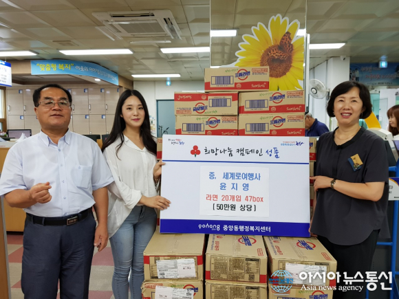포항시 중앙동, 세계로여행사 추석맞이 불우이웃돕기 성품 기탁