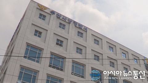 부산 사상경찰서 필로폰 판매·투약 야산서 대마 재배·흡연 등 15명 검거