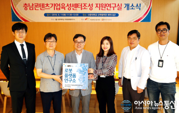 선문대, 로봇플랫폼연구소 지원 위한 연구지원실 개소