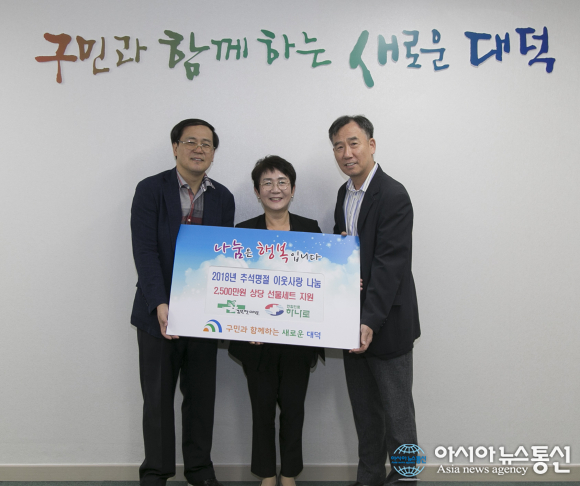 경북한의원·하나로크리닉의우회, 나눔 실천