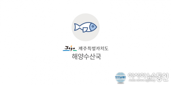 제주 바다환경 미래계획 포럼 개최