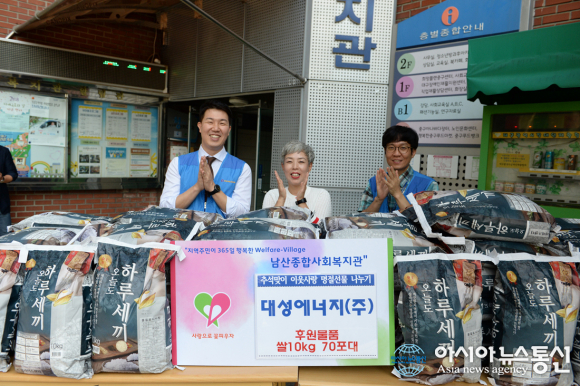 대성에너지, 사회복지시설에 사랑의 쌀 전달