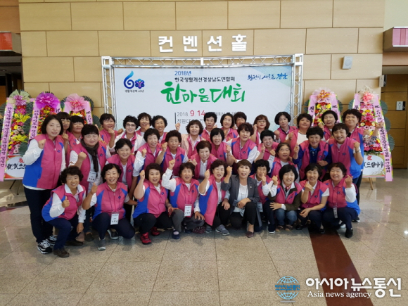 합천군생활개선회, 국립원예특작과학원 시설 견학