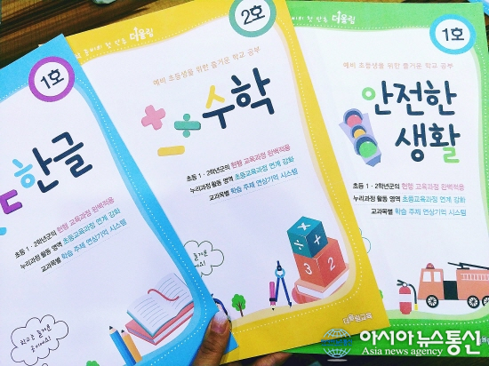 스트레스 없는 입학준비, 더올림 예비초등 학습지 런칭