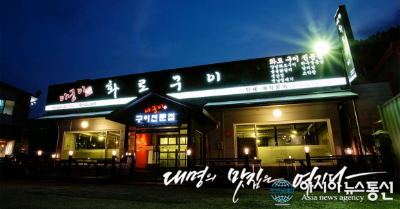 직화구이 풍미가 입안 한가득! 오션월드 비발디파크 맛집 ‘아궁이화로구이’ 인기