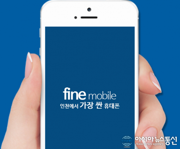 파인모바일…갤럭시노트9, 아이폰8 등 핸드폰 싸게 사는법 공개