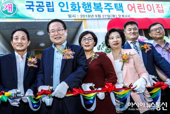익산시 인화행복주택 국공립 어린이집 개소식 개최