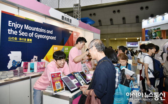 투어리즘 엑스포 재팬 2018 열띤 경남여행 홍보
