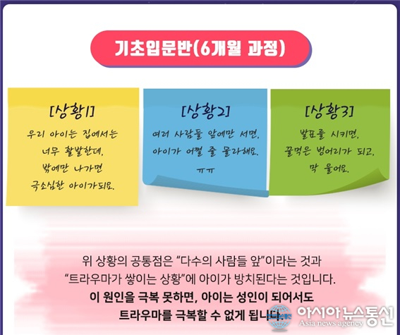 세종시점 액터플러스 연기학원 초등 자신감훈련 프로젝트 10월 개강