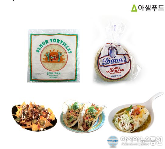 ㈜아셀푸드, 쫄깃한 식감의 밀 또띠아 선보여