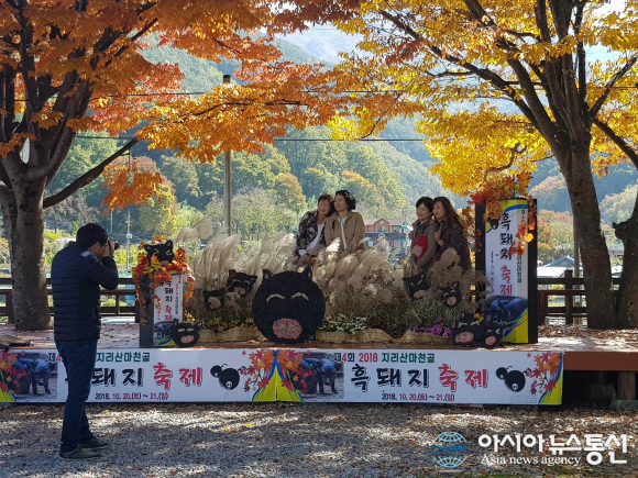 함양군, ‘2018 지리산 마천골 흑돼지축제’ 성료