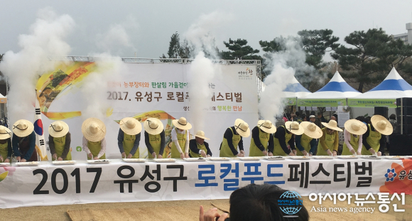 유성구, 생산자와 소비자의 행복한 만남 ‘로컬푸드 페스티벌’ 개최