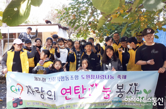 [단신]도원참사랑나눔 봉사단, 사랑의 연탄 나누기