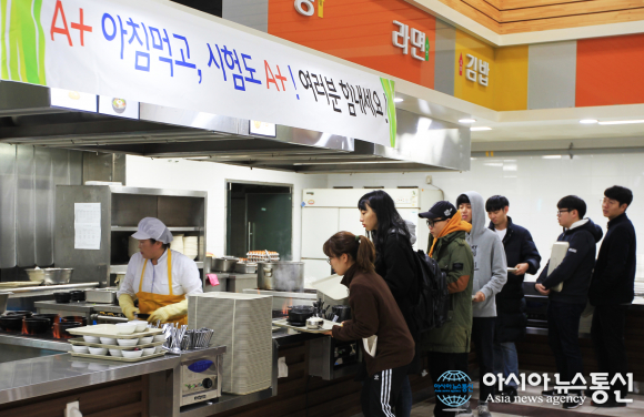 경상대학교 시험기간 중 아침식사 ‘1000원’