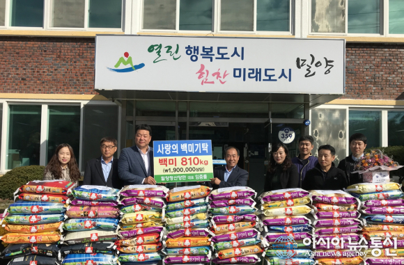 밀양시 단장면 밀양정산양만, 사랑의 백미 기탁