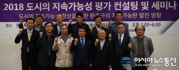 완주군, 국토교통부 ‘도시 지속가능성’ 컨설팅