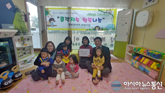 수원 화서 2동 행복한아이 어린이집, 이웃돕기 성금 기탁