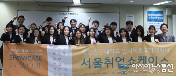영진전문대 사회맞춤형학과, 취업벽 허물다!